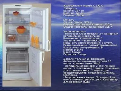 Сколько служит холодильник Индезит