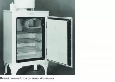 Как появился первый холодильник