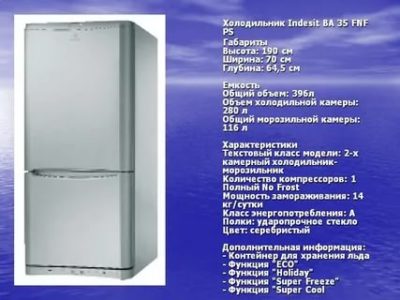 Какой вес у холодильника