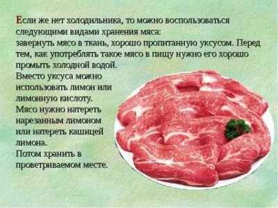 Как люди хранили мясо без холодильника