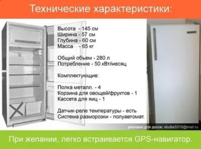 Сколько весит советский холодильник
